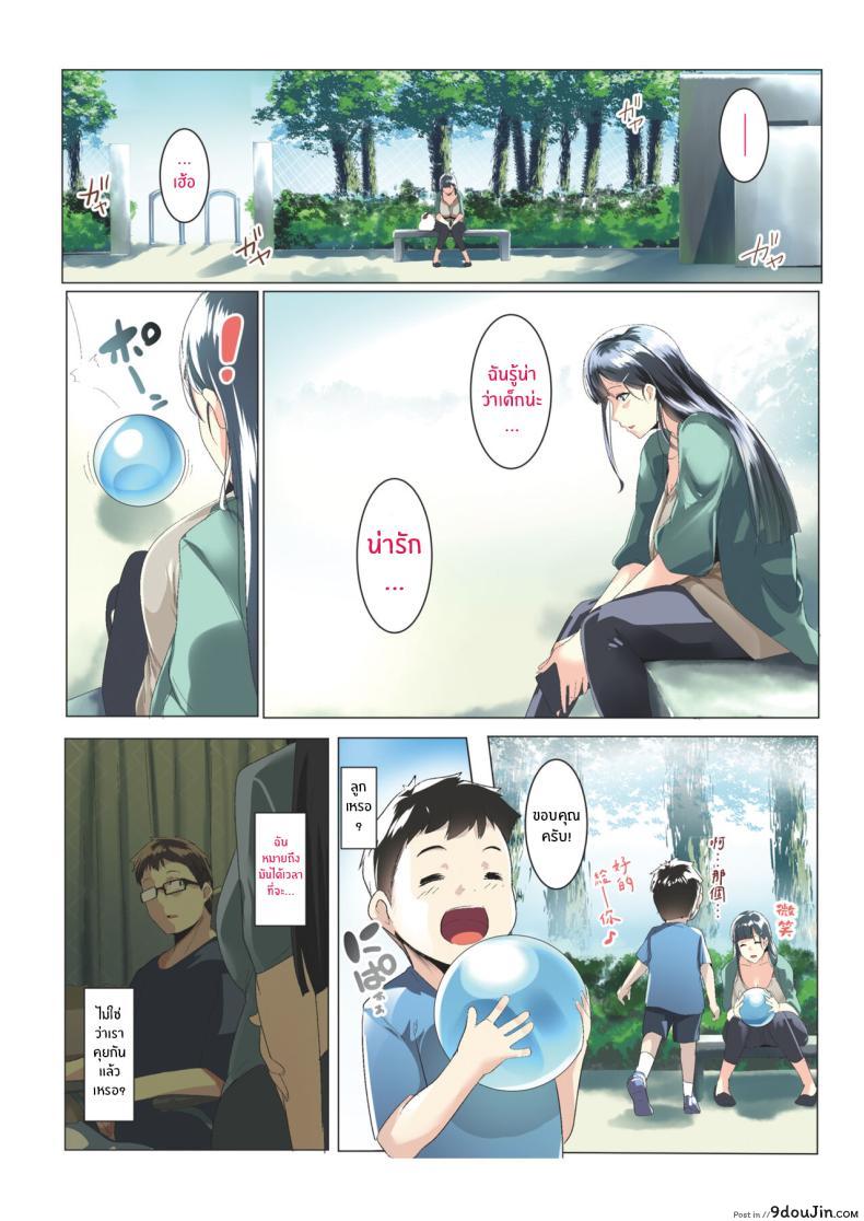 อ่านโดจิน เพื่อนของภรรยาผมดำ มิตรภาพที่ลึกซึ้ง [Misaki (Muneshiro)] Kurokamitsuma no Otomodachi หน้าที่ 4