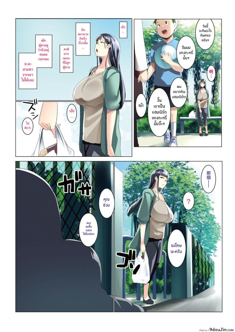อ่านโดจิน เพื่อนของภรรยาผมดำ มิตรภาพที่ลึกซึ้ง [Misaki (Muneshiro)] Kurokamitsuma no Otomodachi หน้าที่ 6