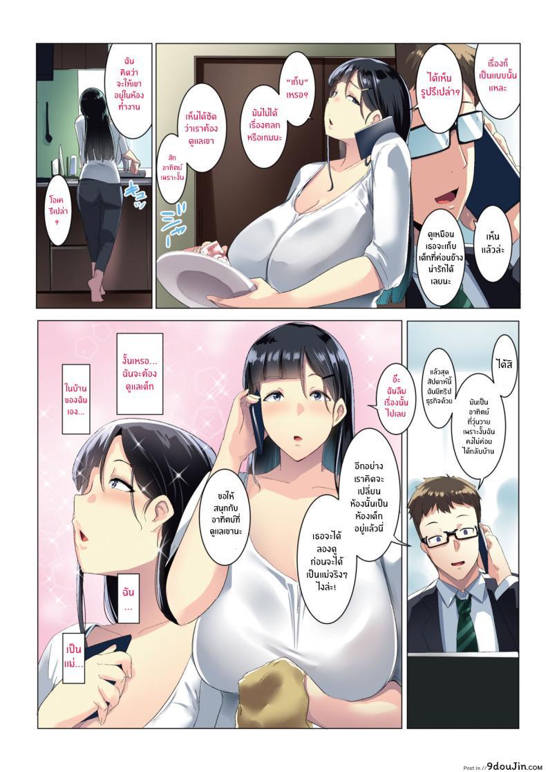 อ่านโดจิน เพื่อนของภรรยาผมดำ มิตรภาพที่ลึกซึ้ง [Misaki (Muneshiro)] Kurokamitsuma no Otomodachi หน้าที่ 10