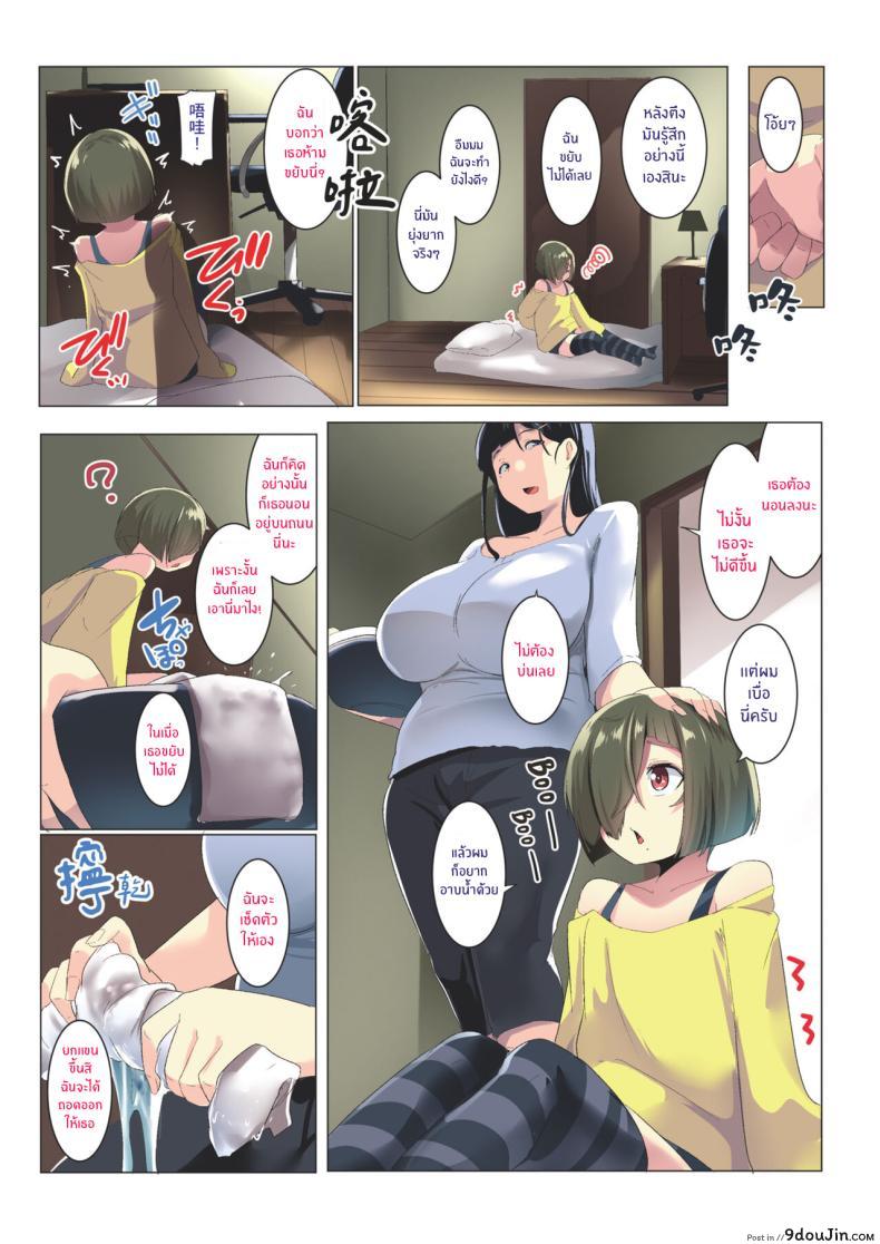 อ่านโดจิน เพื่อนของภรรยาผมดำ มิตรภาพที่ลึกซึ้ง [Misaki (Muneshiro)] Kurokamitsuma no Otomodachi หน้าที่ 11