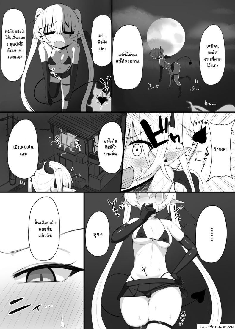 อ่านโดจิน เพื่อนบ้านแสนยั่ว กับความลับที่ไม่อาจเปิดเผย The Neighbor Next Door หน้าที่ 3
