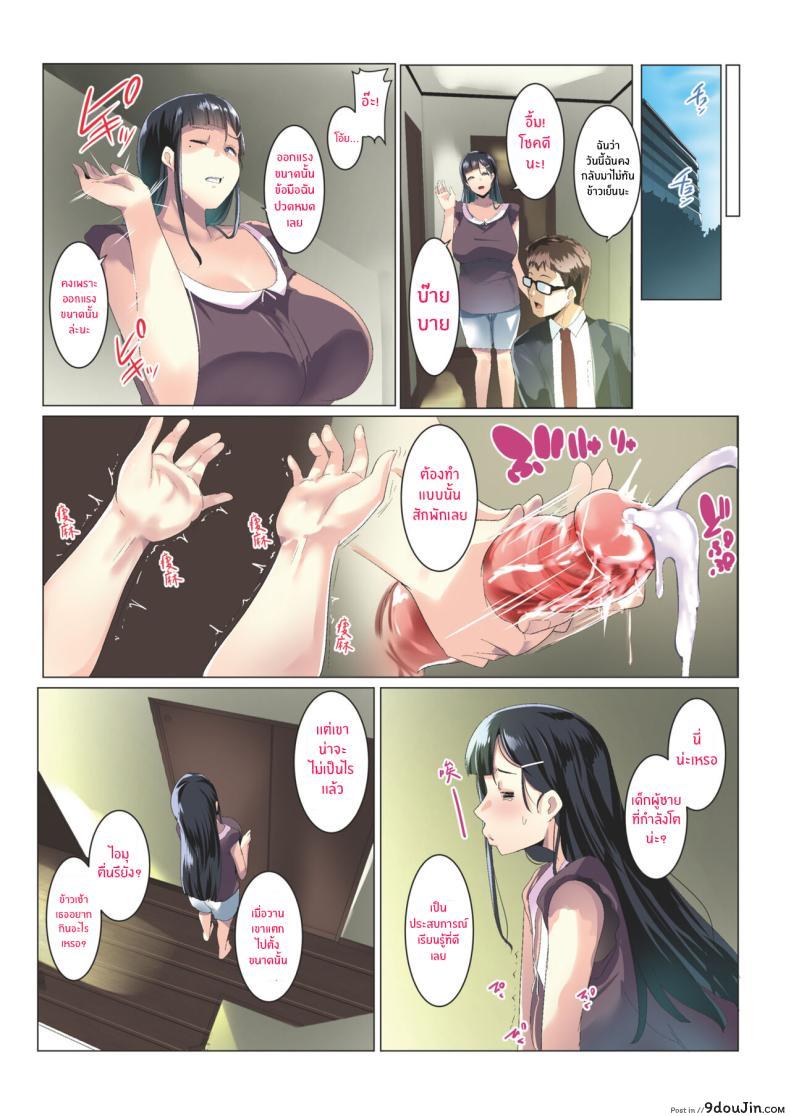 อ่านโดจิน เพื่อนของภรรยาผมดำ มิตรภาพที่ลึกซึ้ง [Misaki (Muneshiro)] Kurokamitsuma no Otomodachi หน้าที่ 19