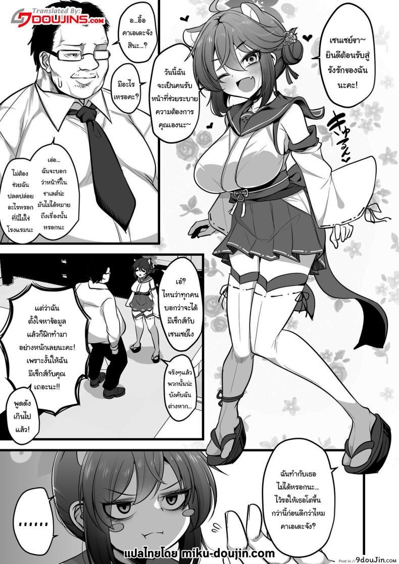 อ่านโดจิน คุณครูสาวผู้เป็นสุภาพสตรี บทเรียนพิเศษแห่งความรัก [Akagai (Mine Thrower)] Ichininmae no Lady wa Sensei no Seishori datte Dekiru yo (Blue Archive) หน้าที่ 2