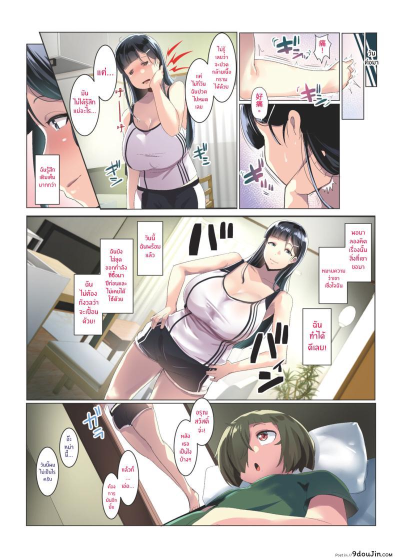 อ่านโดจิน เพื่อนของภรรยาผมดำ มิตรภาพที่ลึกซึ้ง [Misaki (Muneshiro)] Kurokamitsuma no Otomodachi หน้าที่ 26
