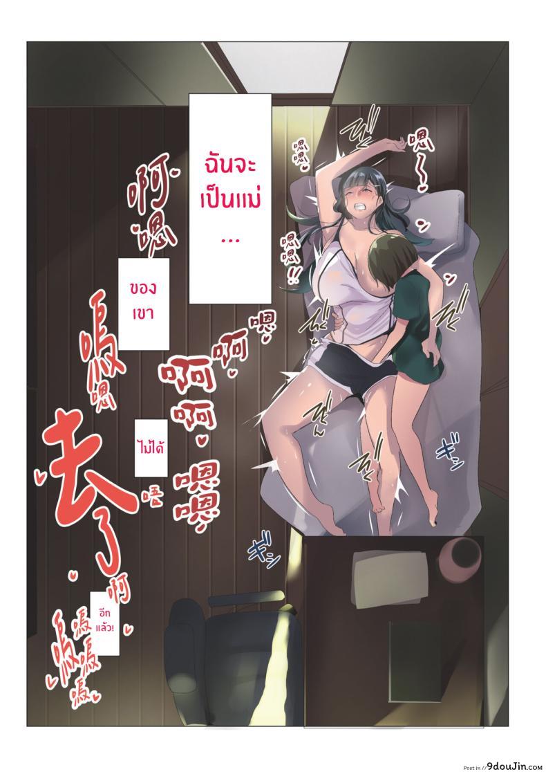 อ่านโดจิน เพื่อนของภรรยาผมดำ มิตรภาพที่ลึกซึ้ง [Misaki (Muneshiro)] Kurokamitsuma no Otomodachi หน้าที่ 31