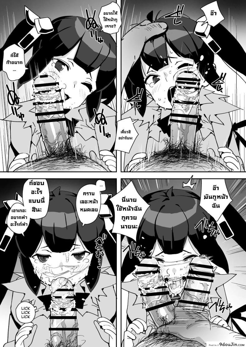 อ่านโดจิน Himogami-sama to Hitobanchuu taiekikoukan แปลไทย [Entelekheia (Chirumakuro)] หน้าที่ 18
