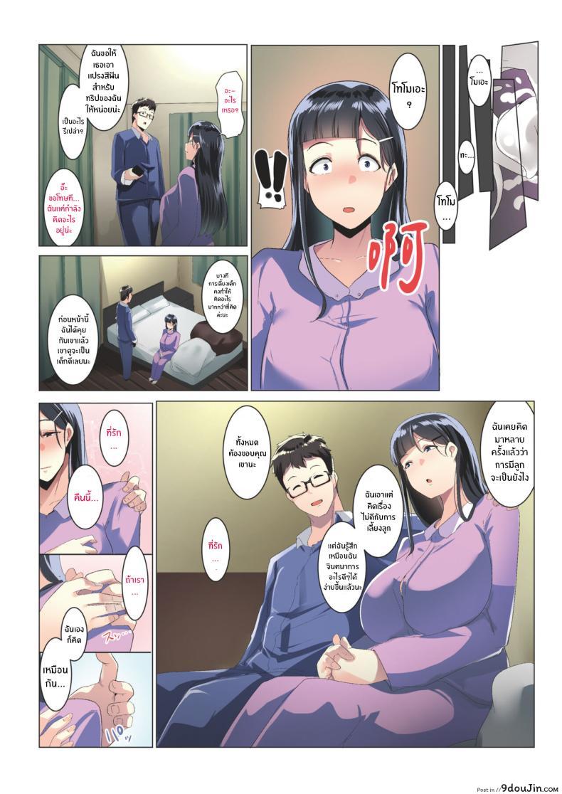 อ่านโดจิน เพื่อนของภรรยาผมดำ มิตรภาพที่ลึกซึ้ง [Misaki (Muneshiro)] Kurokamitsuma no Otomodachi หน้าที่ 32