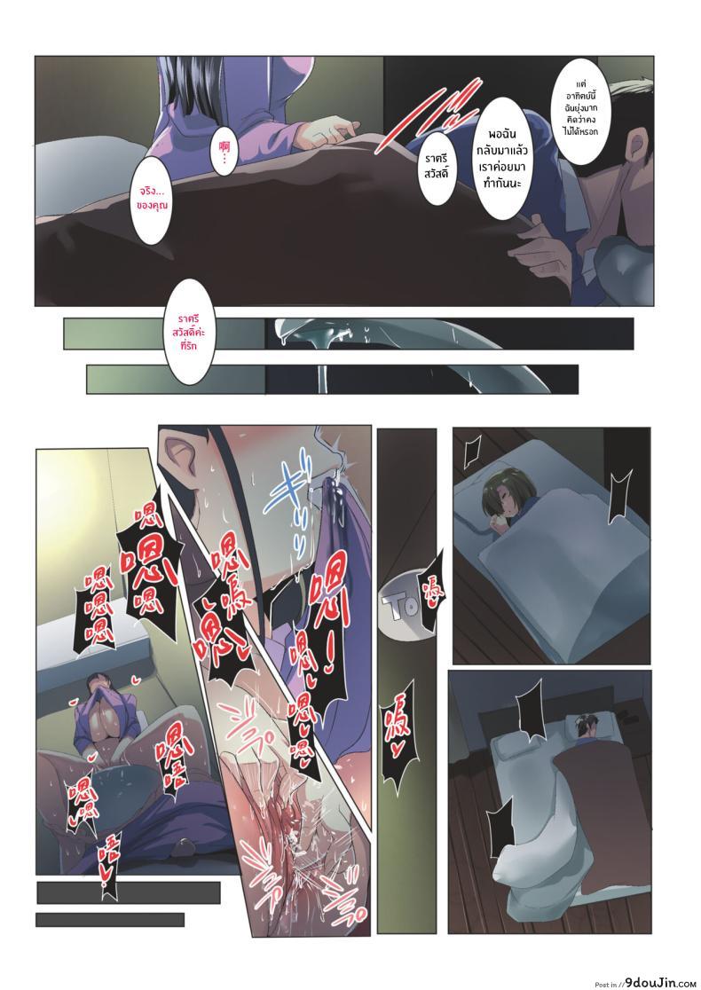 อ่านโดจิน เพื่อนของภรรยาผมดำ มิตรภาพที่ลึกซึ้ง [Misaki (Muneshiro)] Kurokamitsuma no Otomodachi หน้าที่ 33