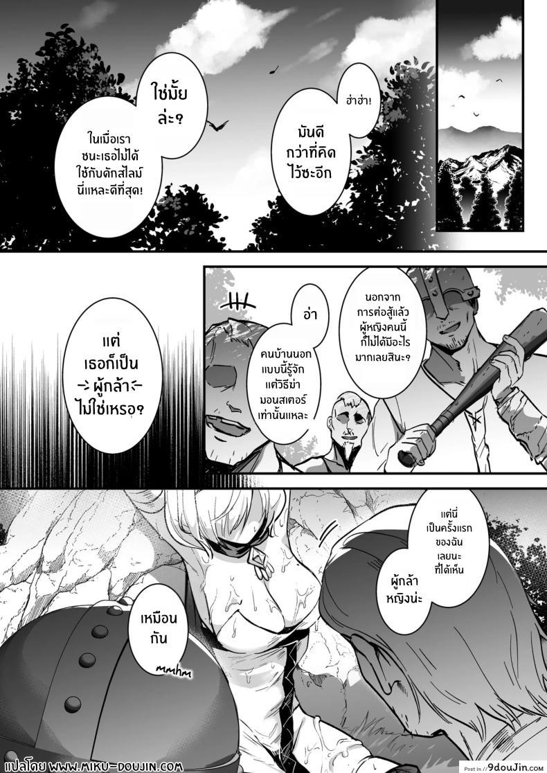 อ่านโดจิน Yuusha Auction Hero Auction [Yoshida Killy] ผู้กล้าเป็นทาสเซ็กส์ (แปลไทย) หน้าที่ 3