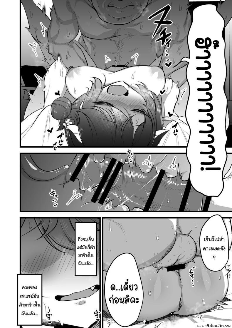 อ่านโดจิน Ichininmae no Lady wa Sensei no Seishori (Blue Archive) [Akagai] แปลไทย หน้าที่ 15