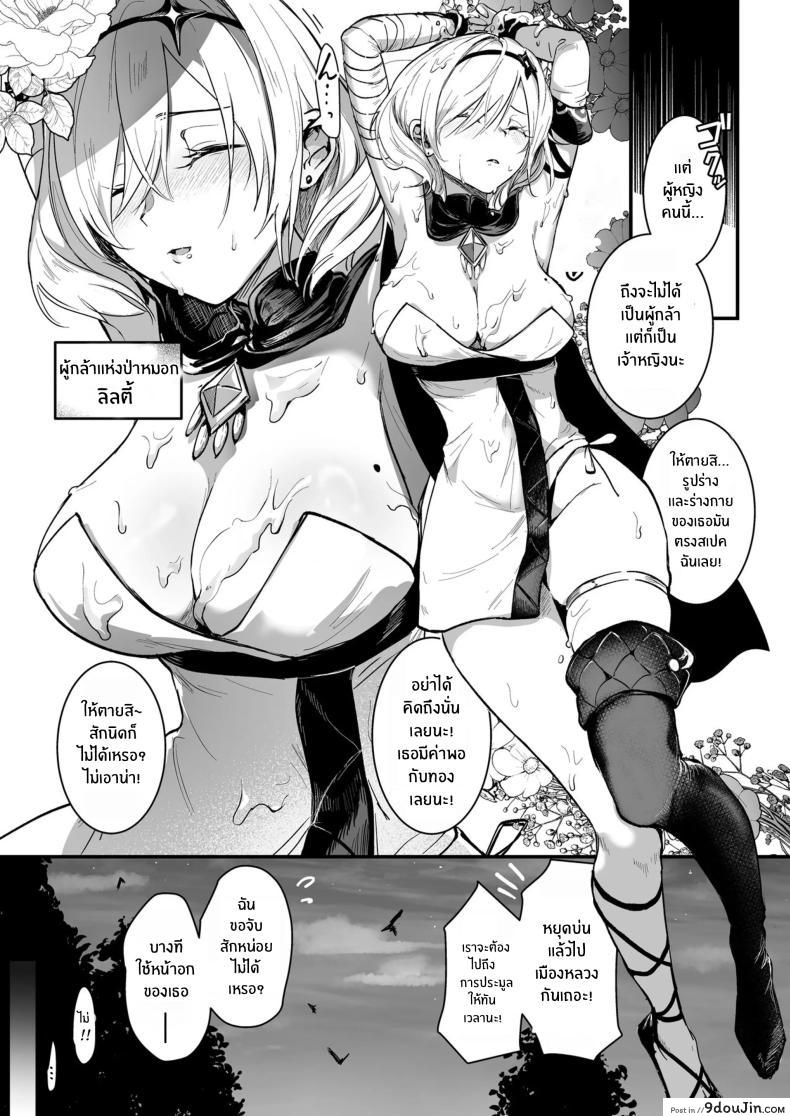 อ่านโดจิน Yuusha Auction Hero Auction [Yoshida Killy] ผู้กล้าเป็นทาสเซ็กส์ (แปลไทย) หน้าที่ 4