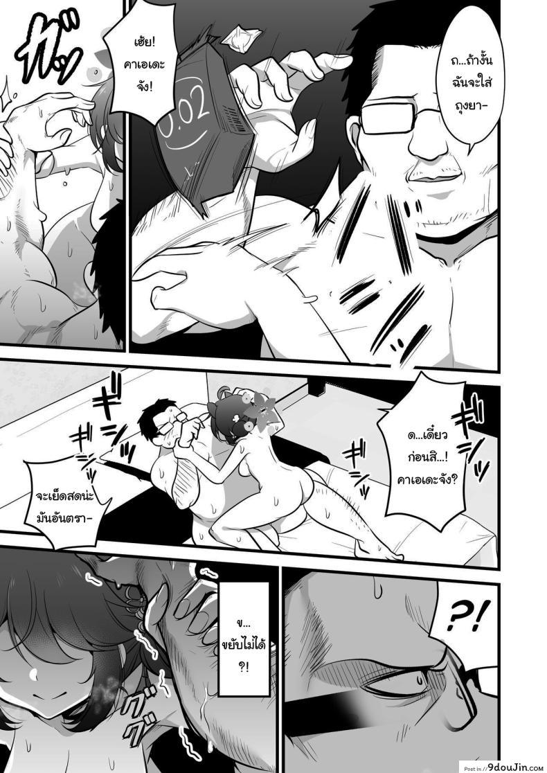อ่านโดจิน Ichininmae no Lady wa Sensei no Seishori (Blue Archive) [Akagai] แปลไทย หน้าที่ 22