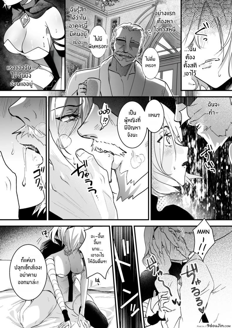 อ่านโดจิน Yuusha Auction Hero Auction [Yoshida Killy] ผู้กล้าเป็นทาสเซ็กส์ แปลไทย หน้าที่ 14