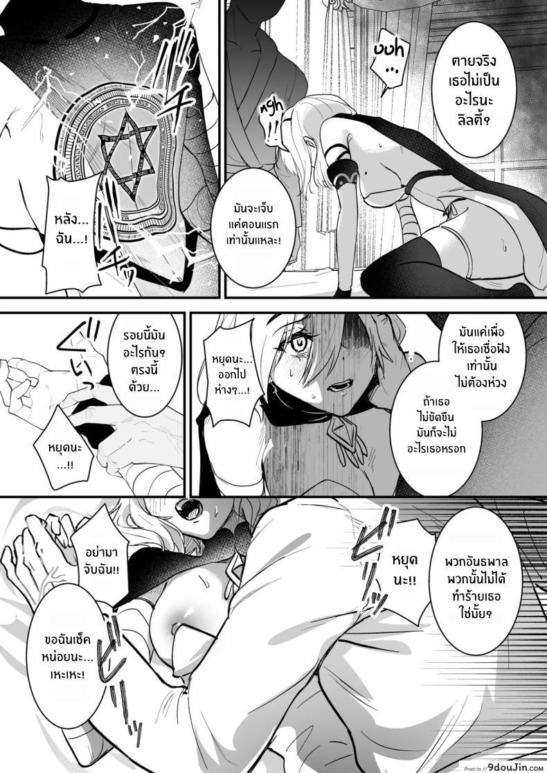 อ่านโดจิน Yuusha Auction Hero Auction [Yoshida Killy] ผู้กล้าเป็นทาสเซ็กส์ แปลไทย หน้าที่ 16