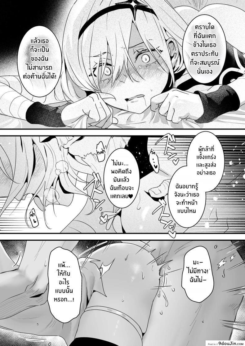 อ่านโดจิน Yuusha Auction Hero Auction [Yoshida Killy] ผู้กล้าเป็นทาสเซ็กส์ แปลไทย หน้าที่ 27