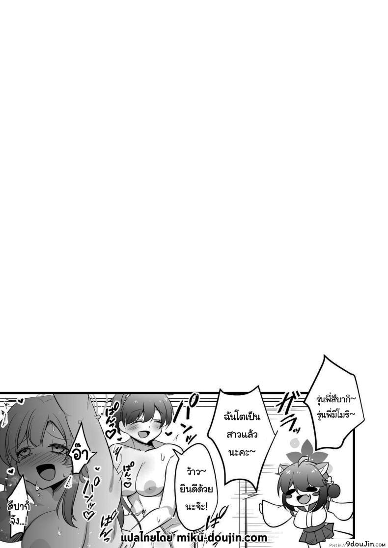 อ่านโดจิน Ichininmae no Lady wa Sensei no Seishori (Blue Archive) [Akagai] แปลไทย หน้าที่ 32