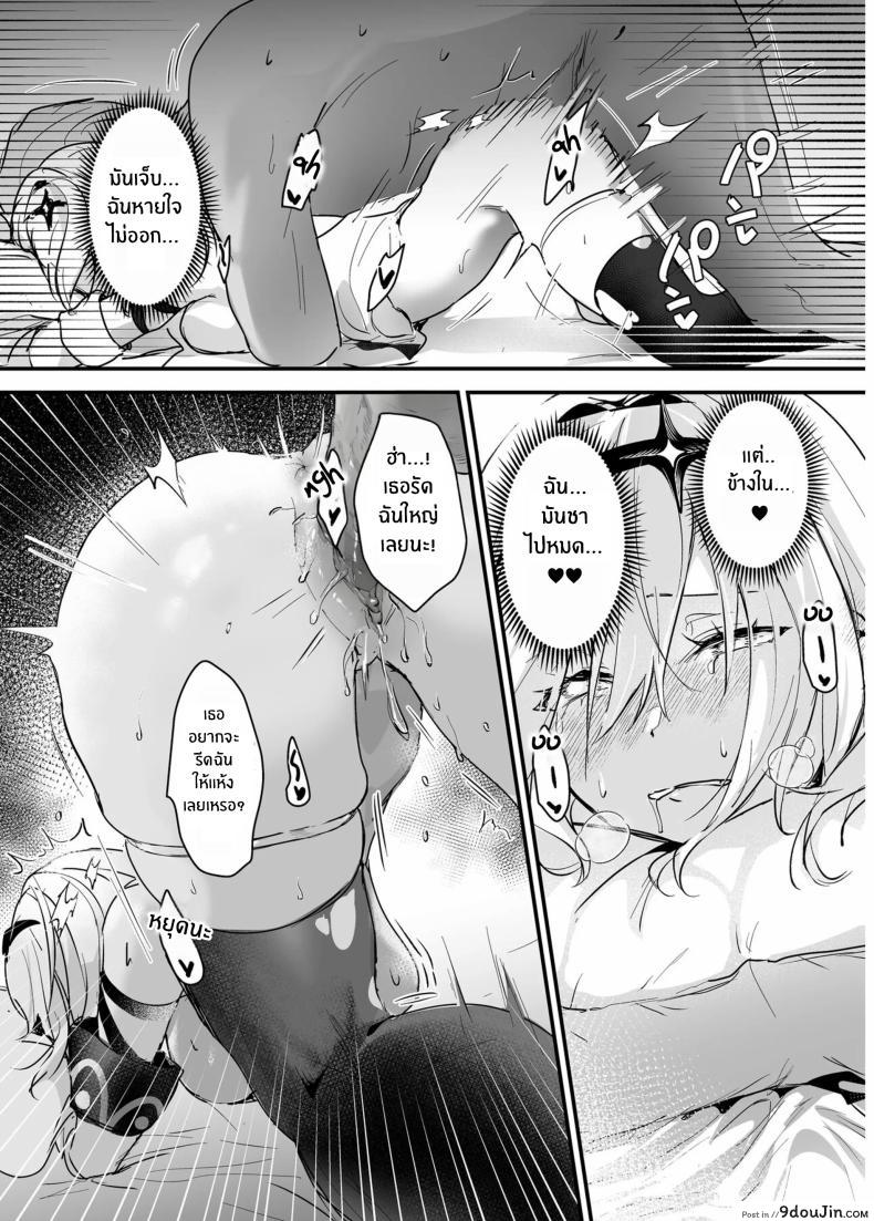 อ่านโดจิน Yuusha Auction Hero Auction [Yoshida Killy] ผู้กล้าเป็นทาสเซ็กส์ แปลไทย หน้าที่ 30