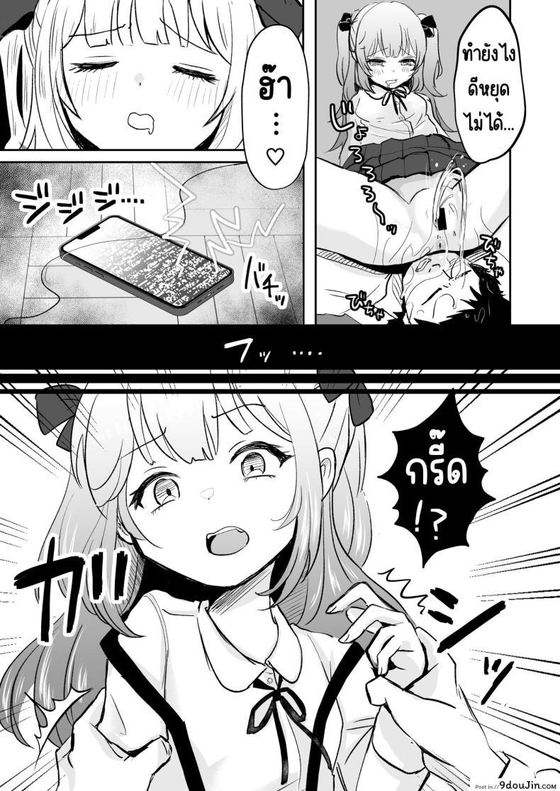 อ่านโดจิน สาวน้อยโดนสะกดจิตติดใจอาจารย์ ตอน1 [Mochimugi Batake (Mochimugi)] Saimin ante Kakarimase~n แปลไทย หน้าที่ 14