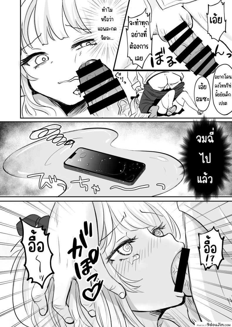 อ่านโดจิน สาวน้อยโดนสะกดจิตติดใจอาจารย์ ตอน1 [Mochimugi Batake (Mochimugi)] Saimin ante Kakarimase~n แปลไทย หน้าที่ 15