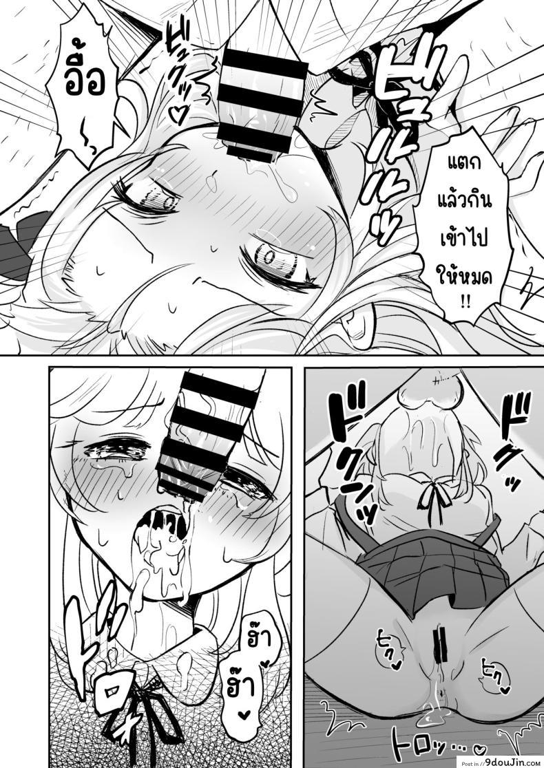 อ่านโดจิน สาวน้อยโดนสะกดจิตติดใจอาจารย์ ตอน1 [Mochimugi Batake (Mochimugi)] Saimin ante Kakarimase~n แปลไทย หน้าที่ 17