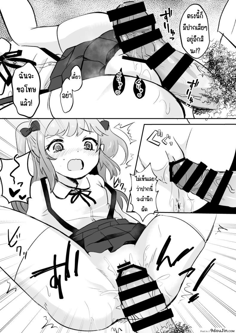 อ่านโดจิน สาวน้อยโดนสะกดจิตติดใจอาจารย์ ตอน1 [Mochimugi Batake (Mochimugi)] Saimin ante Kakarimase~n แปลไทย หน้าที่ 18