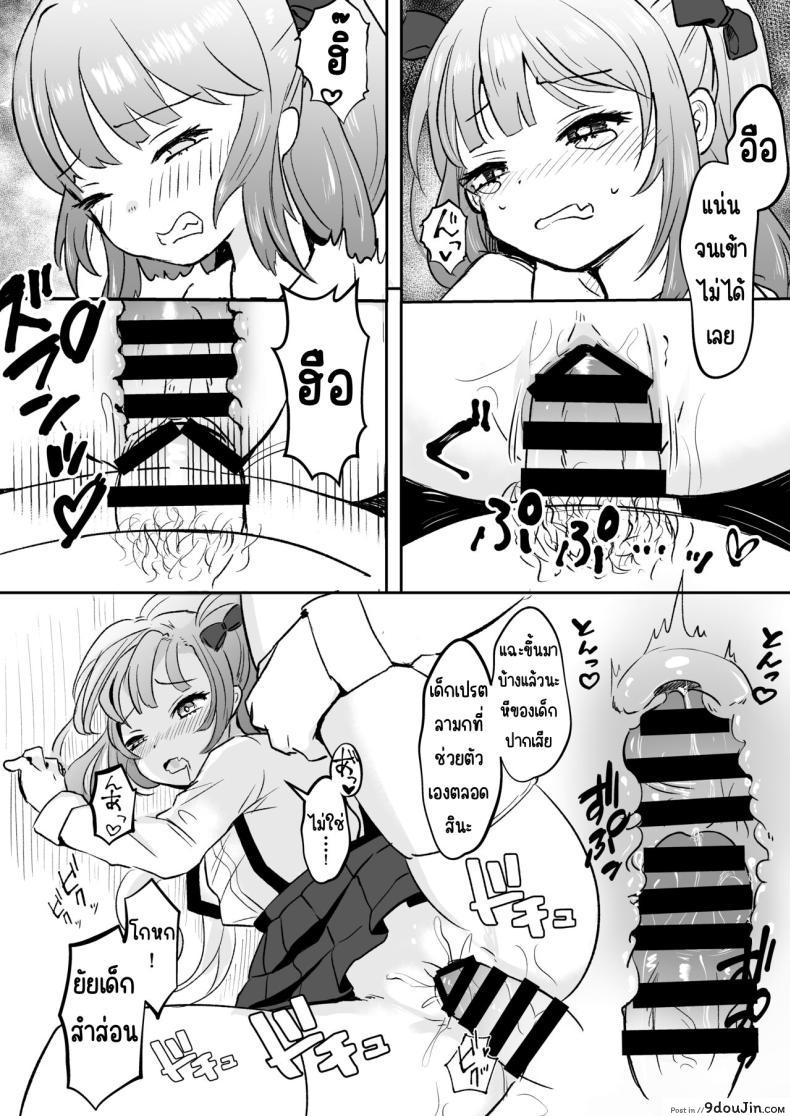 อ่านโดจิน สาวน้อยโดนสะกดจิตติดใจอาจารย์ ตอน1 [Mochimugi Batake (Mochimugi)] Saimin ante Kakarimase~n แปลไทย หน้าที่ 19