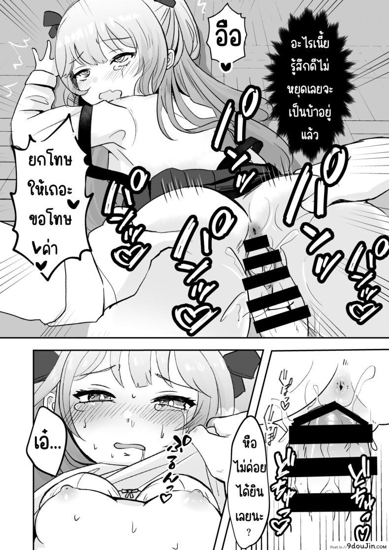 อ่านโดจิน สาวน้อยโดนสะกดจิตติดใจอาจารย์ ตอน1 [Mochimugi Batake (Mochimugi)] Saimin ante Kakarimase~n แปลไทย หน้าที่ 20