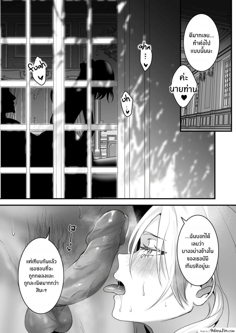 อ่านโดจิน Yuusha Auction Hero Auction [Yoshida Killy] ผู้กล้าเป็นทาสเซ็กส์ แปลไทย หน้าที่ 40