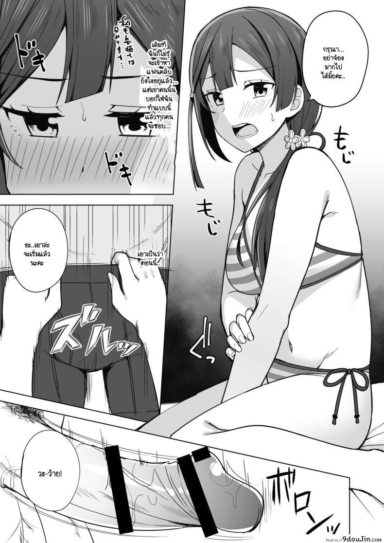 อ่านโดจิน สาวน้อยอยากจะเป็นไอดอลต้องโดนอะไรบ้าง 6 [Enokoro Kurage (NOSA)] CHERRY BOMB (Love Live! Nijigasaki High School Idol Club) 6 หน้าที่ 4