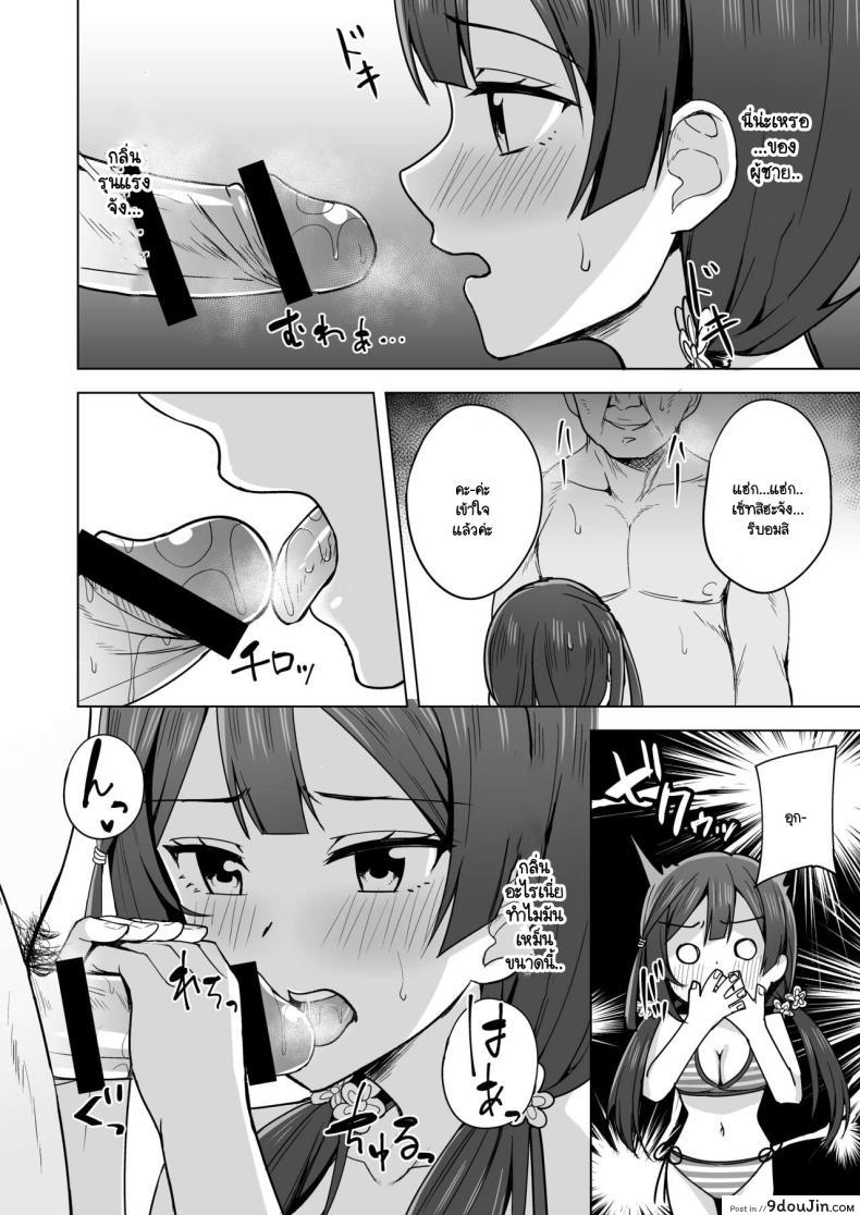 อ่านโดจิน สาวน้อยอยากจะเป็นไอดอลต้องโดนอะไรบ้าง 6 [Enokoro Kurage (NOSA)] CHERRY BOMB (Love Live! Nijigasaki High School Idol Club) 6 หน้าที่ 5