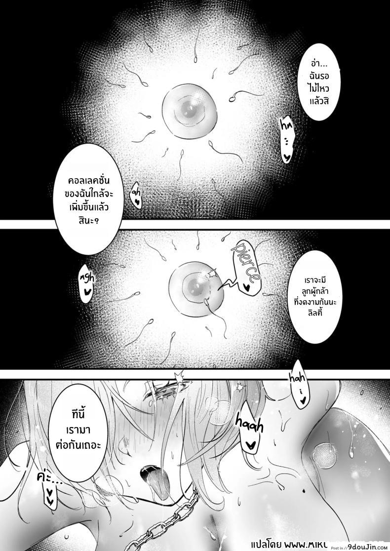 อ่านโดจิน Yuusha Auction Hero Auction [Yoshida Killy] ผู้กล้าเป็นทาสเซ็กส์ แปลไทย หน้าที่ 42