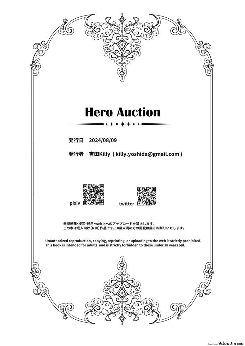 อ่านโดจิน Yuusha Auction Hero Auction [Yoshida Killy] ผู้กล้าเป็นทาสเซ็กส์ แปลไทย หน้าที่ 43