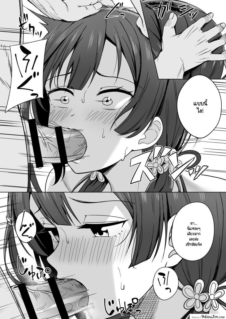อ่านโดจิน สาวน้อยไอดอลต้องโดนอะไรบ้าง 6 แปลไทย [Enokoro Kurage (NOSA)] CHERRY BOMB (Love Live! Nijigasaki) หน้าที่ 7