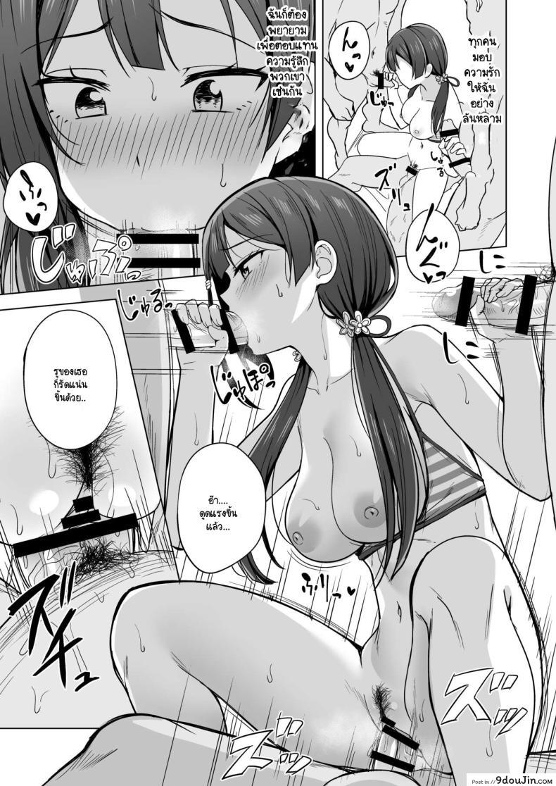 อ่านโดจิน สาวน้อยไอดอลต้องโดนอะไรบ้าง 6 แปลไทย [Enokoro Kurage (NOSA)] CHERRY BOMB (Love Live! Nijigasaki) หน้าที่ 10