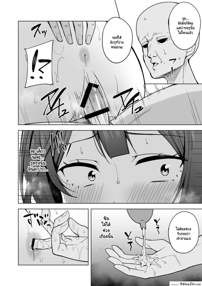 อ่านโดจิน สาวน้อยไอดอลต้องโดนอะไรบ้าง 6 แปลไทย [Enokoro Kurage (NOSA)] CHERRY BOMB (Love Live! Nijigasaki) หน้าที่ 11
