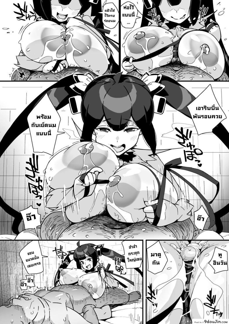 อ่านโดจิน Himogami-sama to Hitobanchuu taiekikoukan แปลไทย [Entelekheia (Chirumakuro)] หน้าที่ 55
