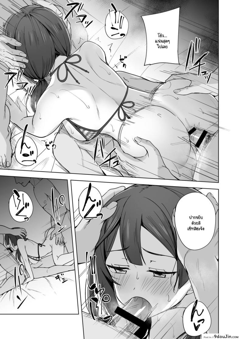 อ่านโดจิน สาวน้อยไอดอลต้องโดนอะไรบ้าง 6 แปลไทย [Enokoro Kurage (NOSA)] CHERRY BOMB (Love Live! Nijigasaki) หน้าที่ 14