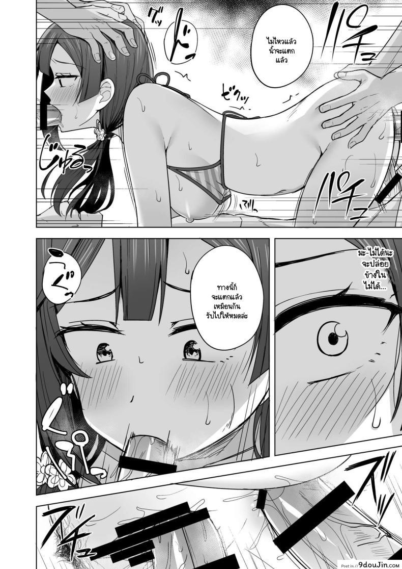 อ่านโดจิน สาวน้อยไอดอลต้องโดนอะไรบ้าง 6 แปลไทย [Enokoro Kurage (NOSA)] CHERRY BOMB (Love Live! Nijigasaki) หน้าที่ 15
