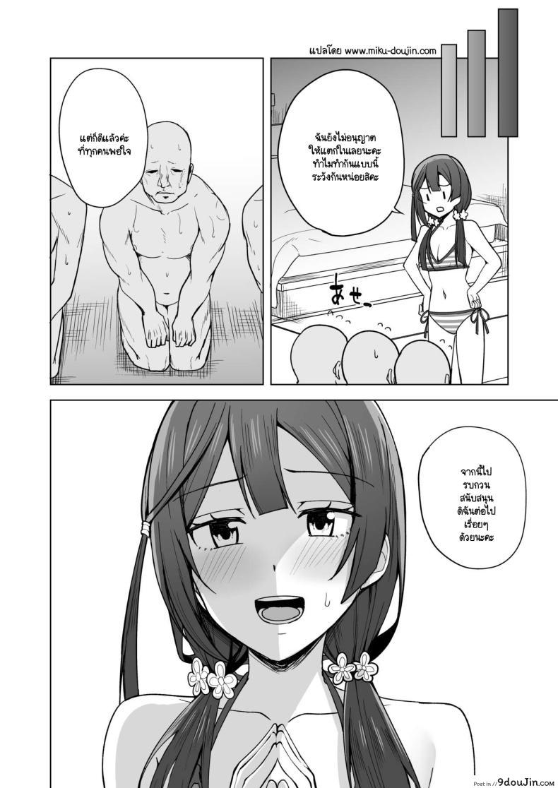 อ่านโดจิน สาวน้อยไอดอลต้องโดนอะไรบ้าง 6 แปลไทย [Enokoro Kurage (NOSA)] CHERRY BOMB (Love Live! Nijigasaki) หน้าที่ 17