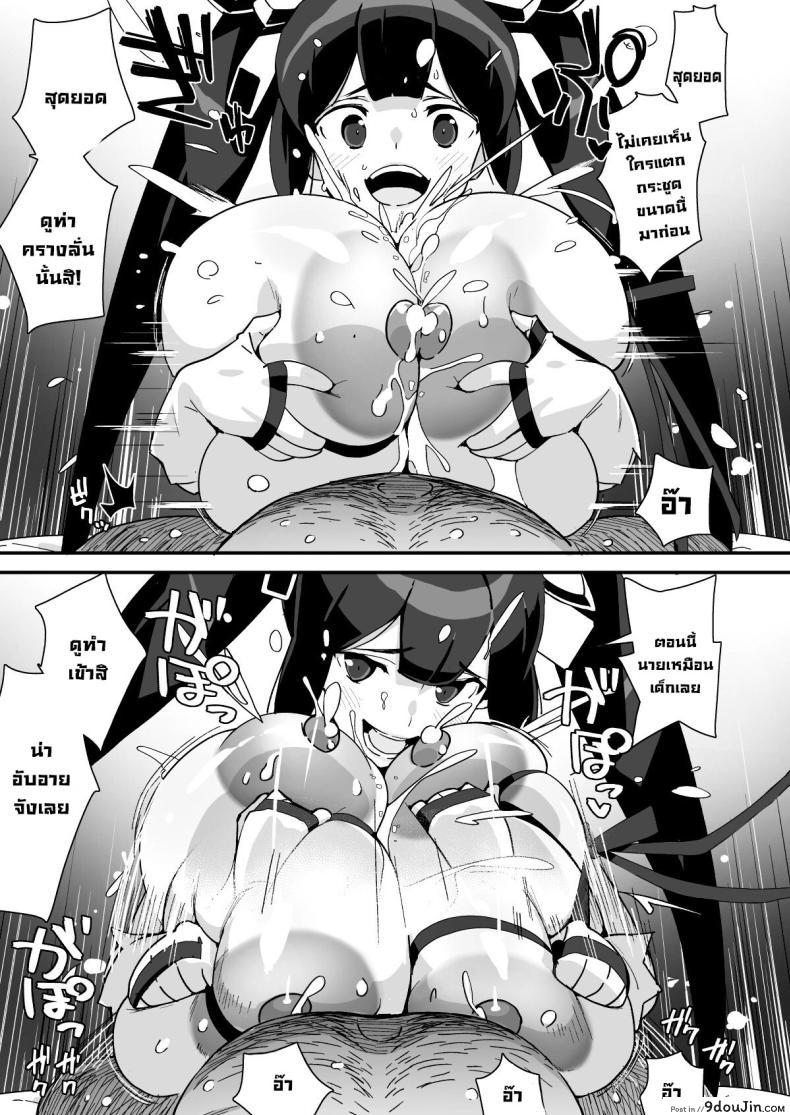 อ่านโดจิน Himogami-sama to Hitobanchuu taiekikoukan แปลไทย [Entelekheia (Chirumakuro)] หน้าที่ 58