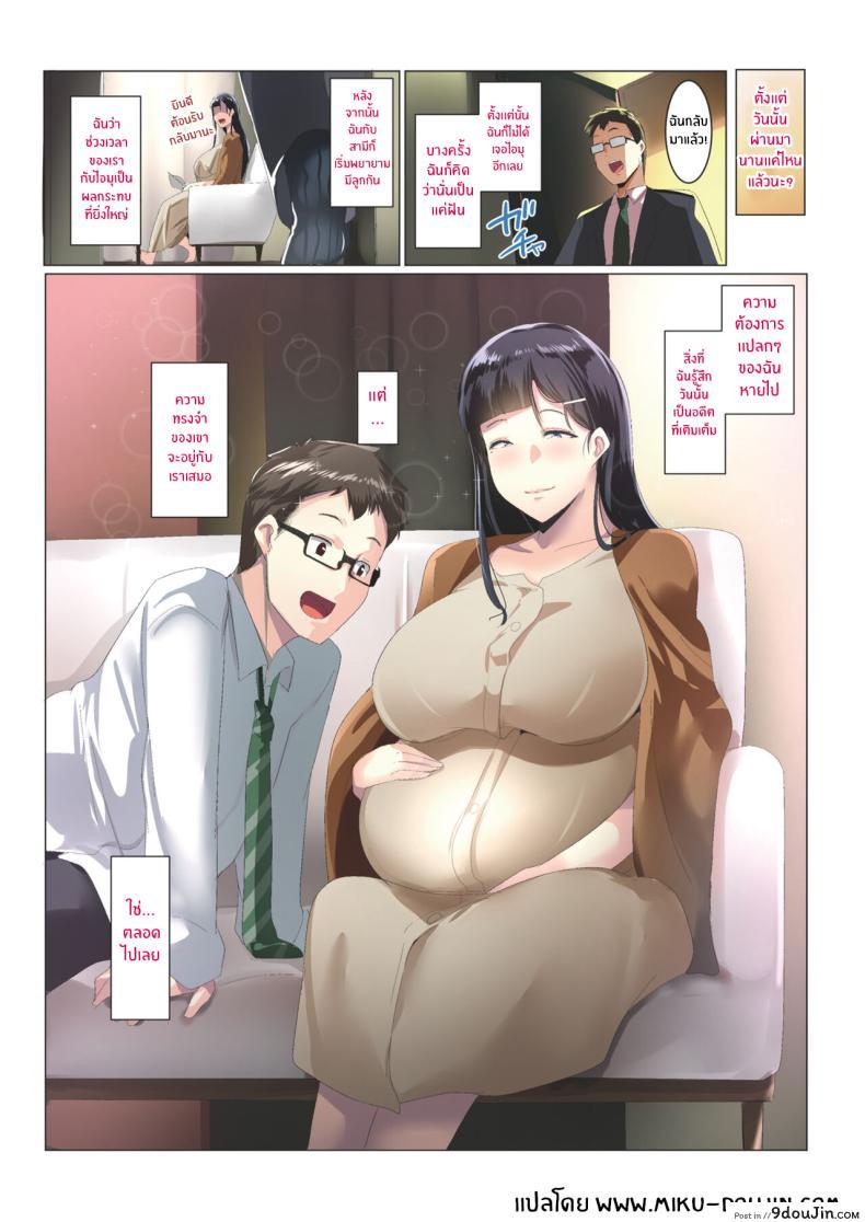 อ่านโดจิน เพื่อนของภรรยาผมดำ มิตรภาพที่ลึกซึ้ง [Misaki (Muneshiro)] Kurokamitsuma no Otomodachi หน้าที่ 75