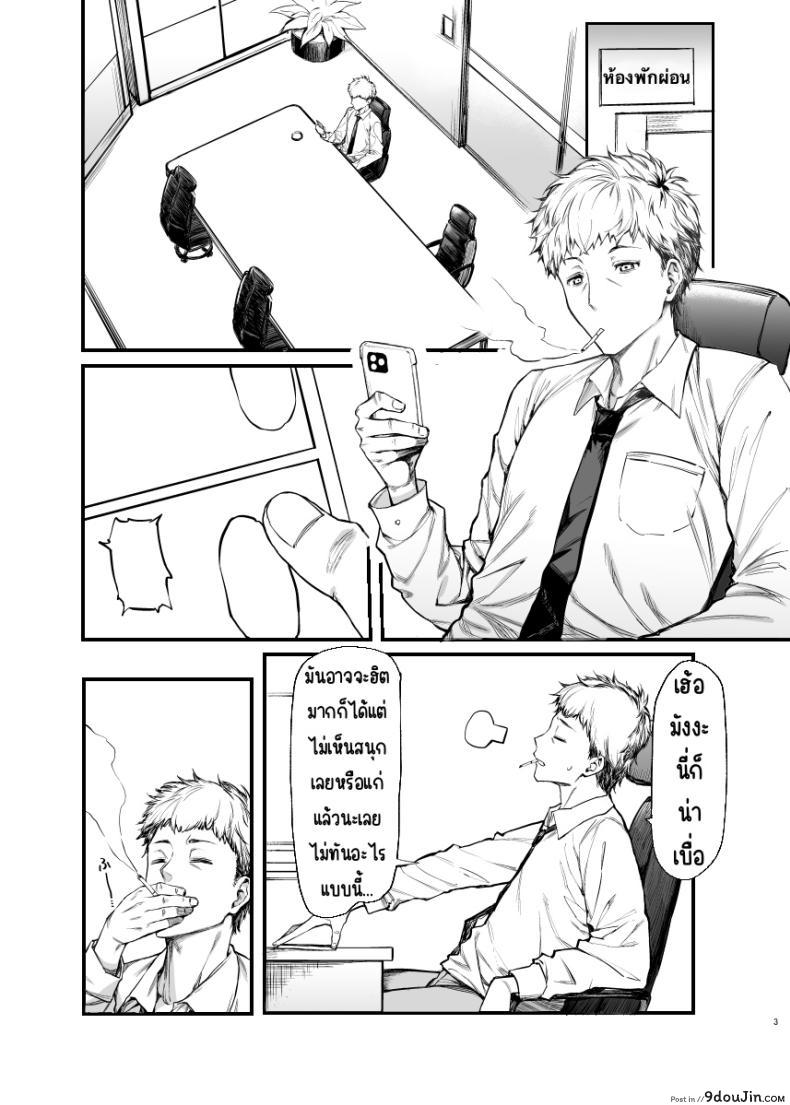 อ่านโดจิน เจอสาวประเภทนี้ ต้องพยายามห้ามใจไม่ให้ระเบิดอารมณ์! (Mugen Jirai (Mushi) Jiraikei Joshi to Yatte Mitai!) หน้าที่ 2