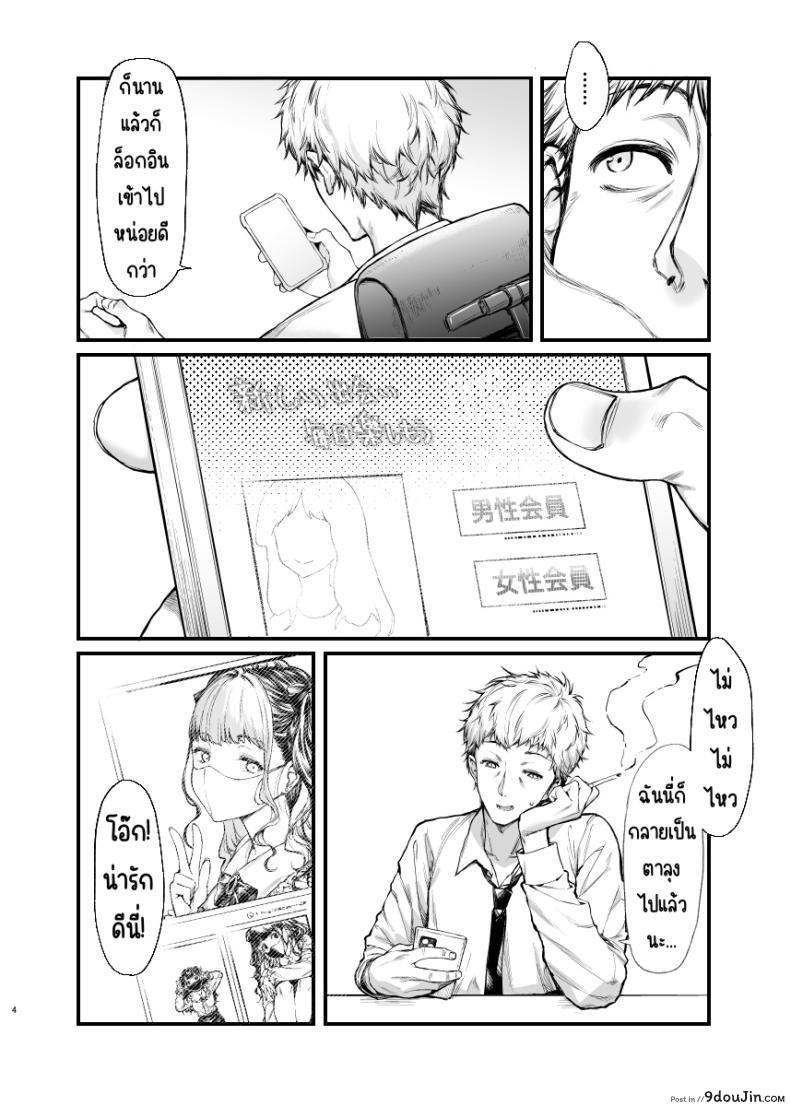 อ่านโดจิน เจอสาวประเภทนี้ ต้องพยายามห้ามใจไม่ให้ระเบิดอารมณ์! (Mugen Jirai (Mushi) Jiraikei Joshi to Yatte Mitai!) หน้าที่ 3