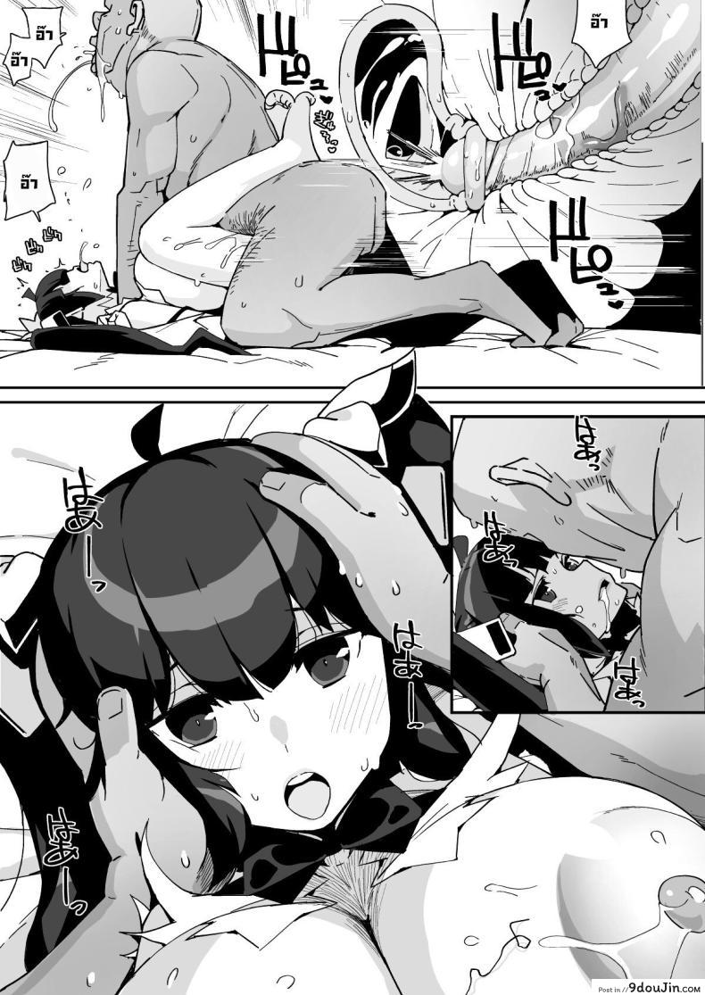 อ่านโดจิน Himogami-sama to Hitobanchuu taiekikoukan แปลไทย [Entelekheia (Chirumakuro)] หน้าที่ 64