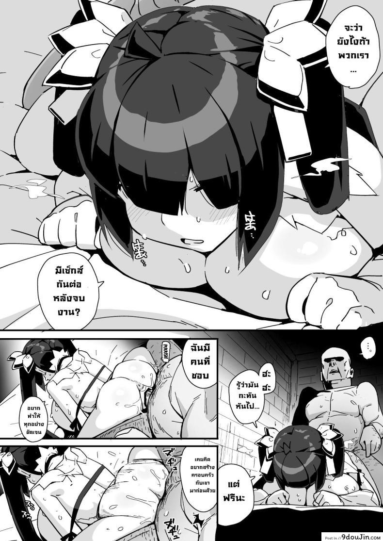 อ่านโดจิน Himogami-sama to Hitobanchuu taiekikoukan แปลไทย [Entelekheia (Chirumakuro)] หน้าที่ 67