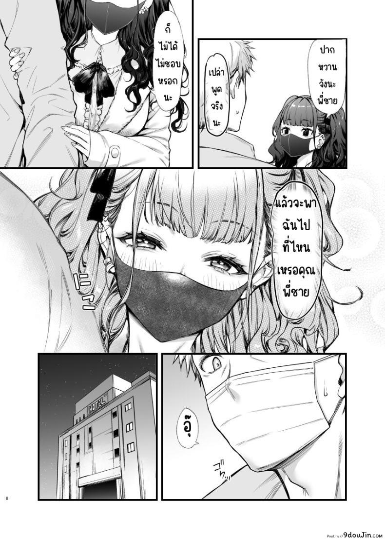 เจอสาวประเภทนี้ ต้องพยายามห้ามใจไม่ให้ระเบิดอารมณ์! (Mugen Jirai (Mushi) Jiraikei Joshi to Yatte Mitai!) 44 อ่านโดจิน เจอสาวประเภทนี้ ต้องพยายามห้ามใจไม่ให้ระเบิดอารมณ์! (Mugen Jirai (Mushi) Jiraikei Joshi to Yatte Mitai!) หน้าที่ 7