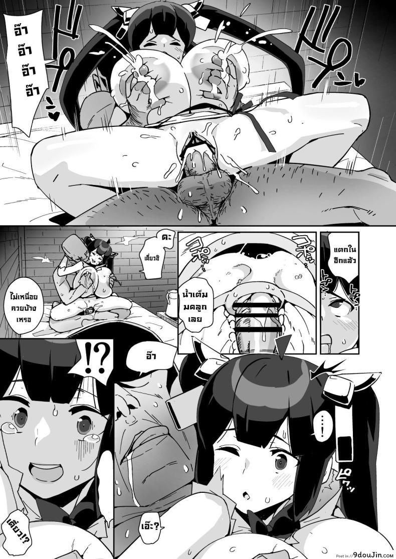 อ่านโดจิน Himogami-sama to Hitobanchuu taiekikoukan แปลไทย [Entelekheia (Chirumakuro)] หน้าที่ 70