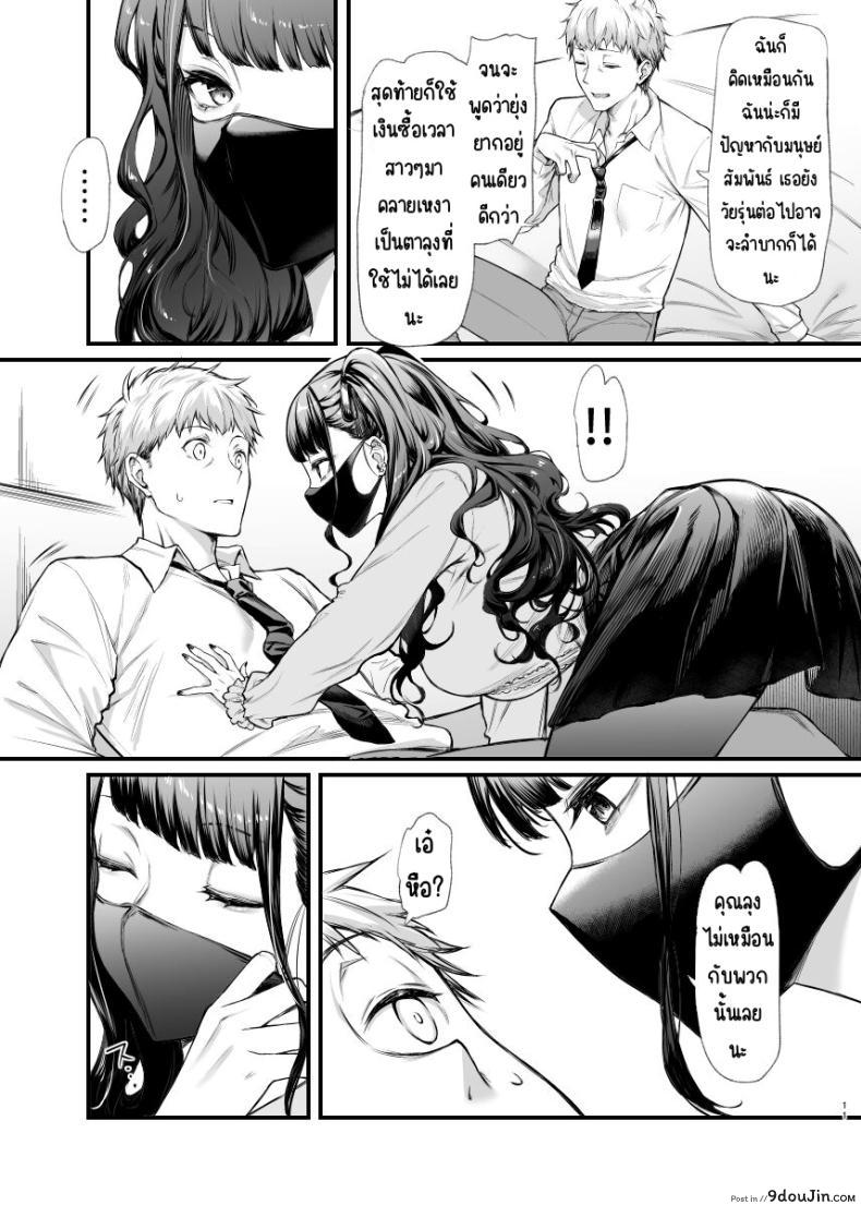 เจอสาวประเภทนี้ ต้องพยายามห้ามใจไม่ให้ระเบิดอารมณ์! (Mugen Jirai (Mushi) Jiraikei Joshi to Yatte Mitai!) 47 อ่านโดจิน เจอสาวประเภทนี้ ต้องพยายามห้ามใจไม่ให้ระเบิดอารมณ์! (Mugen Jirai (Mushi) Jiraikei Joshi to Yatte Mitai!) หน้าที่ 10