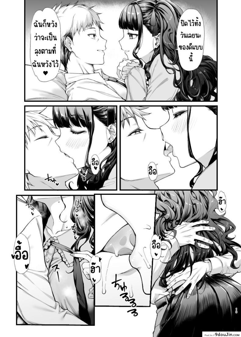 เจอสาวประเภทนี้ ต้องพยายามห้ามใจไม่ให้ระเบิดอารมณ์! (Mugen Jirai (Mushi) Jiraikei Joshi to Yatte Mitai!) 49 อ่านโดจิน เจอสาวประเภทนี้ ต้องพยายามห้ามใจไม่ให้ระเบิดอารมณ์! (Mugen Jirai (Mushi) Jiraikei Joshi to Yatte Mitai!) หน้าที่ 12