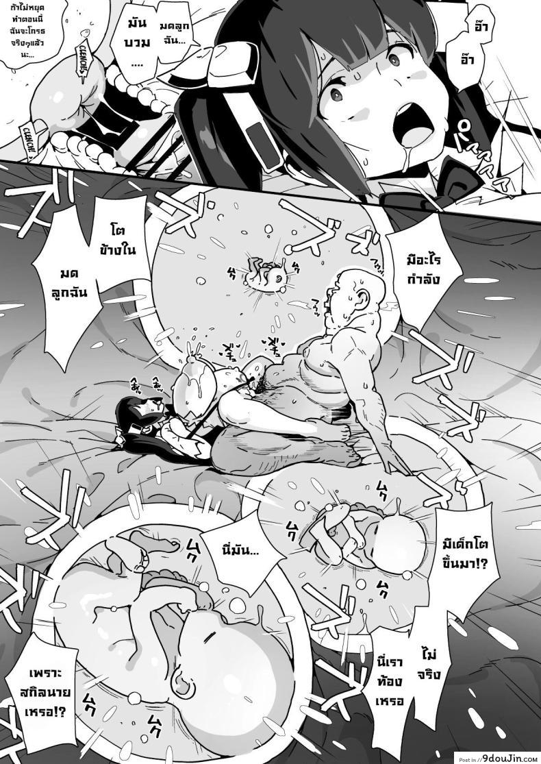 อ่านโดจิน Himogami-sama to Hitobanchuu taiekikoukan แปลไทย [Entelekheia (Chirumakuro)] หน้าที่ 74